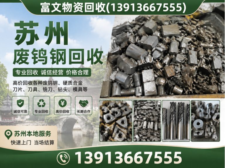 崇明区江浙沪上门回收展示图