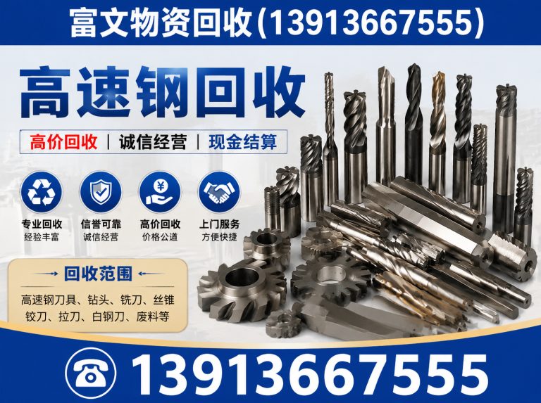 崇明区废旧物资回收展示图